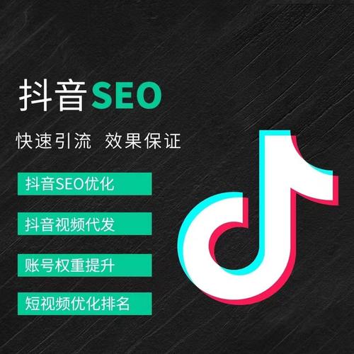 久安抖音广告