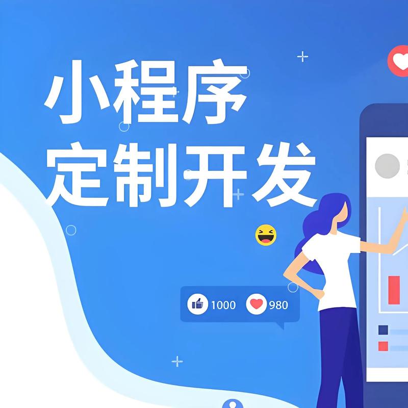 久安小程序开发