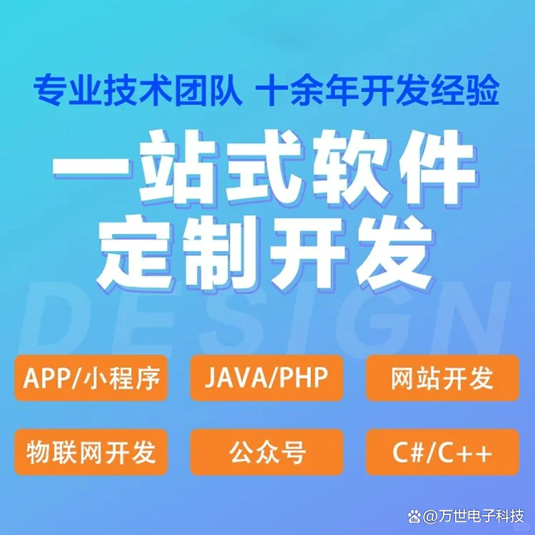 久安软件开发